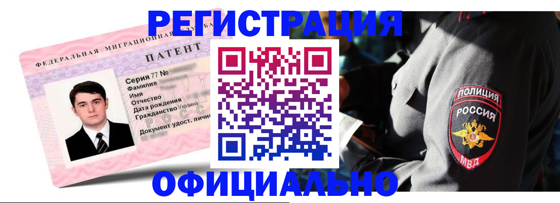 прописка ребенка в Рязани